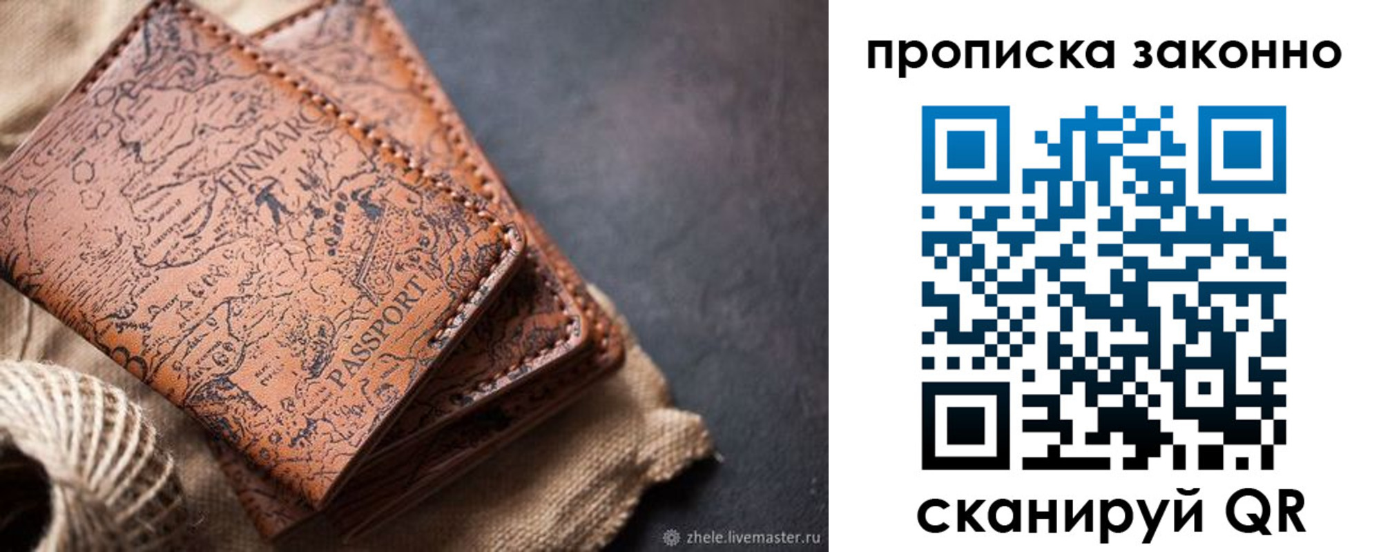 прописка поиск в Полевском