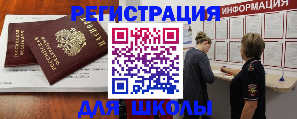 регистрация для дет. сада в Полевском